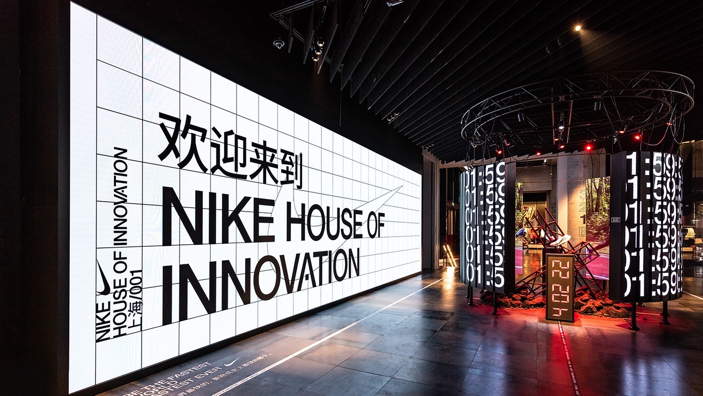 nike house of innovation